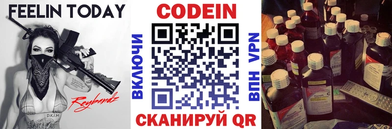 kraken маркетплейс  Горняк  Кодеиновый сироп Lean Purple Drank 