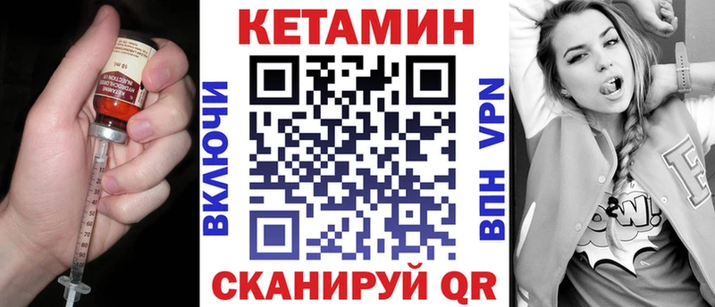 КЕТАМИН ketamine  darknet формула  Горняк  mega ССЫЛКА 