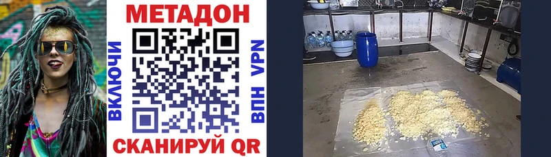 МЕТАДОН кристалл  сколько стоит  Горняк 